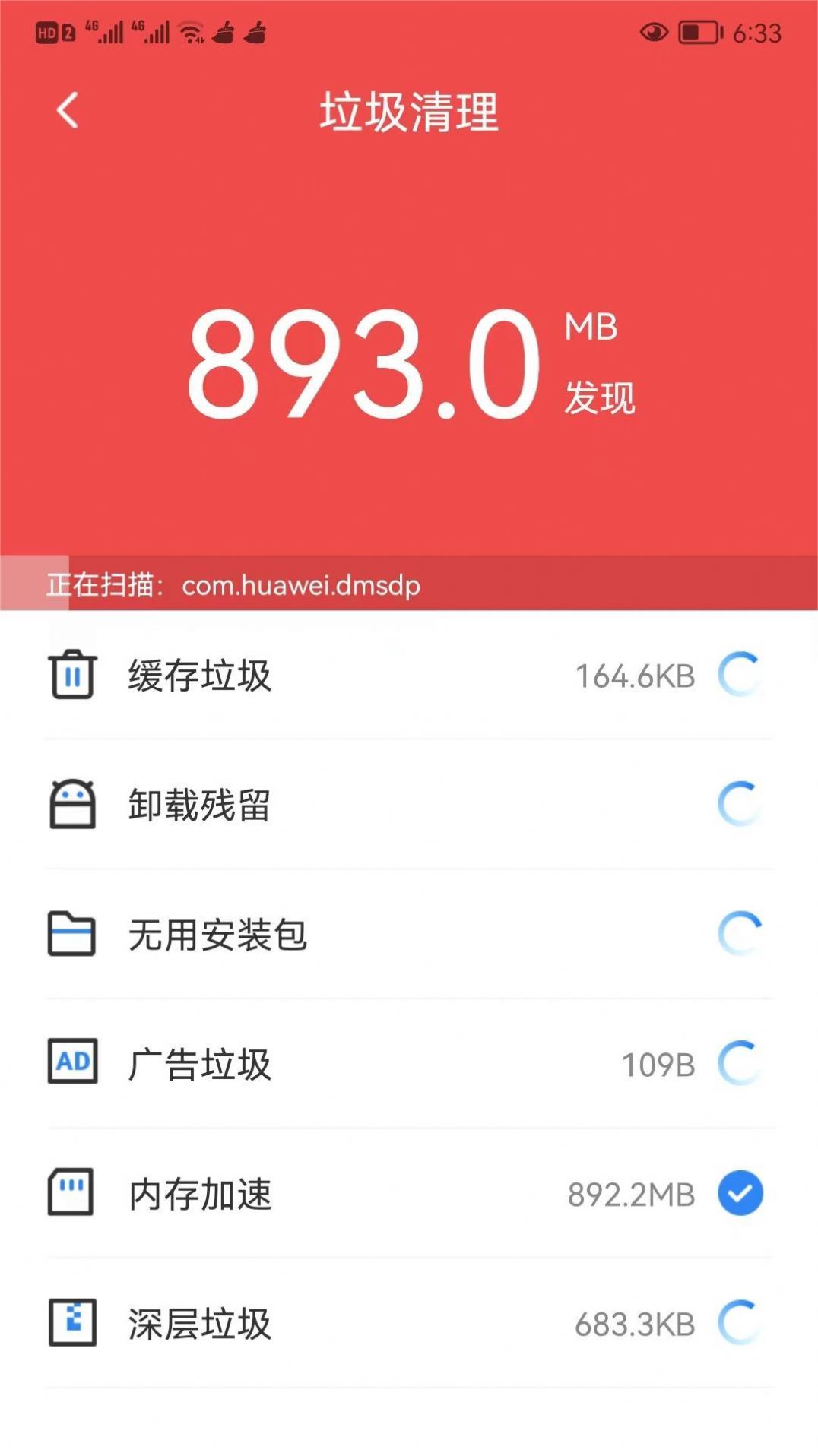 可牛清理大师app无广告免费下载图片1