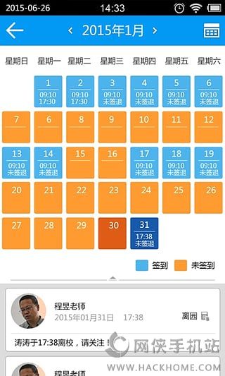 掌通家园app园丁版下载 v6.91.1