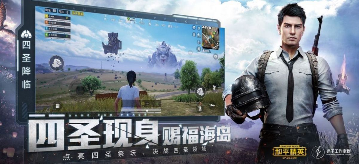 比例助手PUBG官方下载安装免root v2.9.0