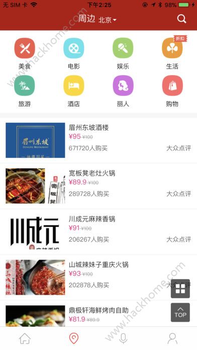 手机国搜网app下载安装手机版 v2.6.9