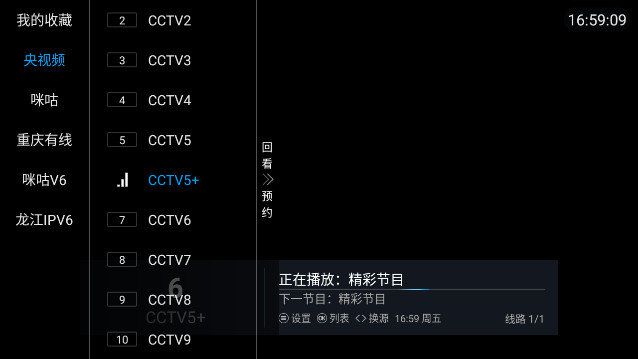 岁月TV盒子版软件下载app v5.2.0