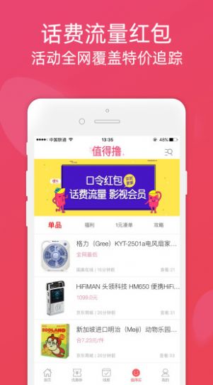 聚享乐选app官方下载安装 v1.0