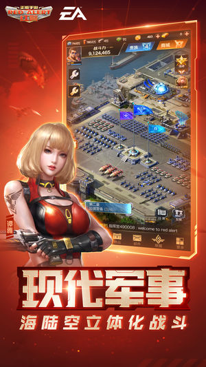 红警OL腾讯手游官网 v1.4.108