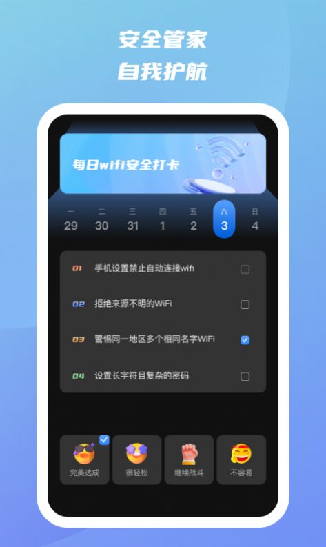 蓝宝石优化助手官方下载安装 v1.0.1