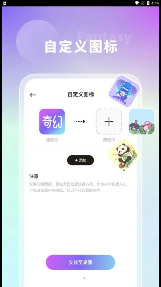 奇幻主题壁纸安卓版下载 v1.7.0