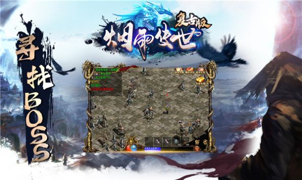 烟雨传世复古版手游官方版 v1.6.208.3