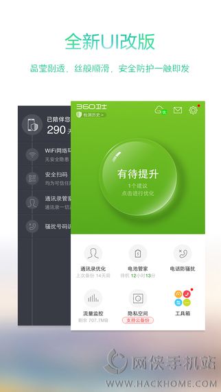 360手机卫士ipad版下载 v8.9.8