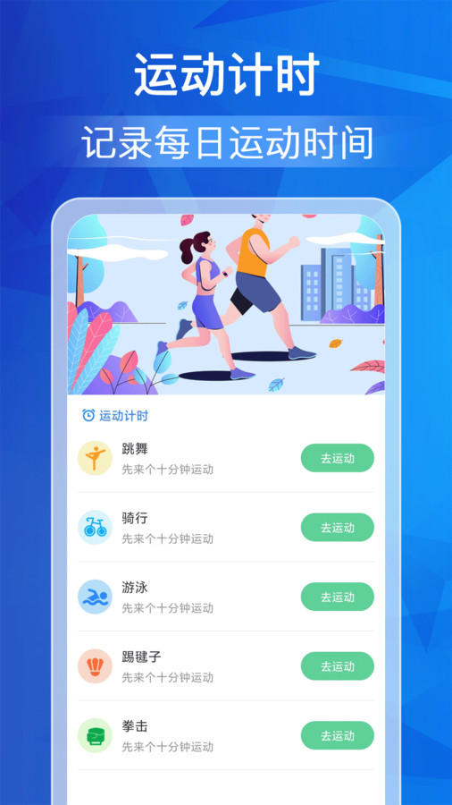 欢乐走路软件手机版下载 v1.0.0