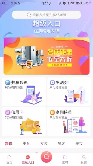 渔淘淘app软件官方下载 v1.0.2