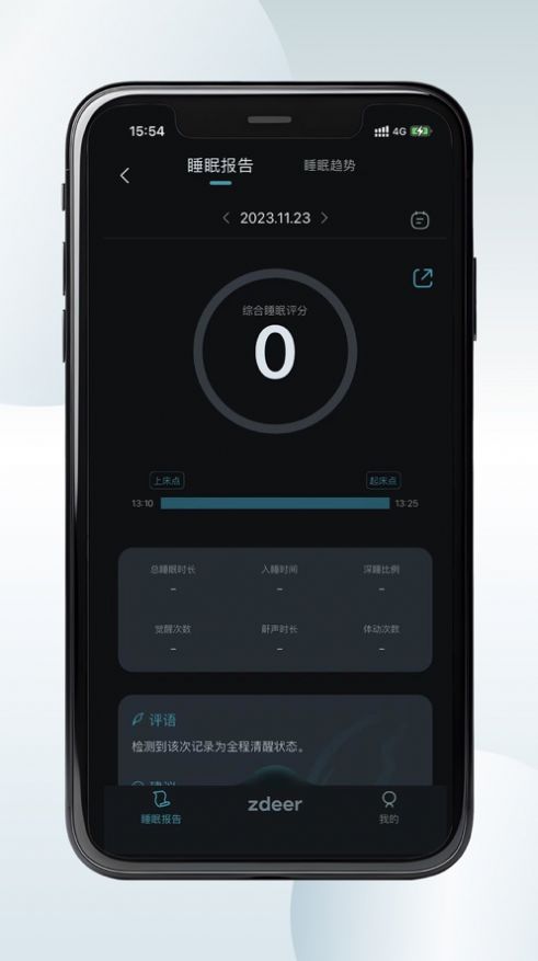 左点睡眠软件下载安装 v1.0