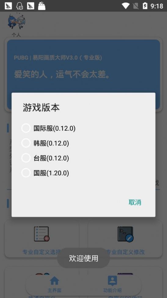 pubgtoolapk和平精英官网下载 v1.0.7.3