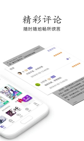 番薯免费小说免费阅读软件app v1.0