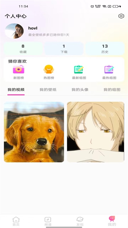 完美主题壁纸app手机版下载 v1.0.0