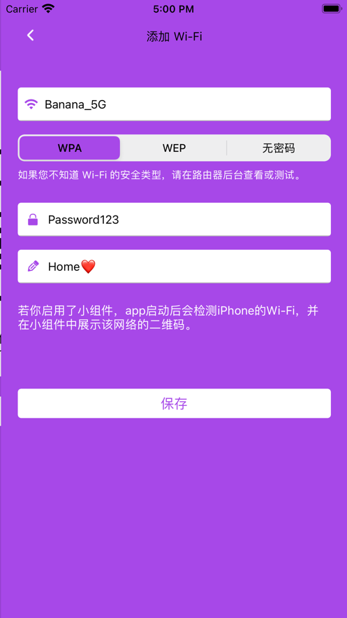 WeFi扫码连wifi软件 v1.0