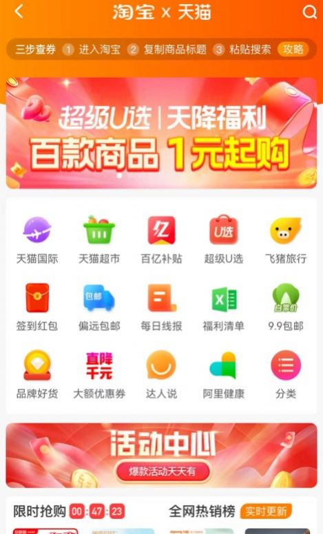 贤券券官方手机版下载 v1.1.7