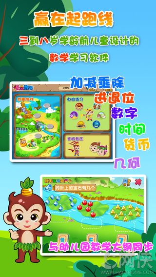 悟空数学ios手机版app v1.2.77