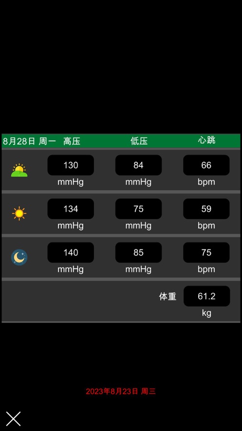 血压记录器app安卓版下载 v1.0