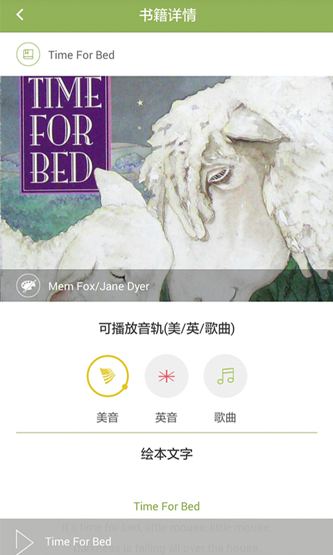 常青藤爸爸安卓版app v5.10.0