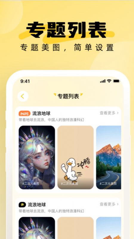 小鹿壁纸大全高清图片软件下载 v1.0.0