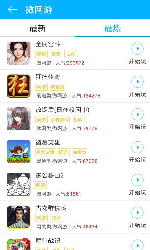 7724游戏盒子app下载安装 v4.7.000