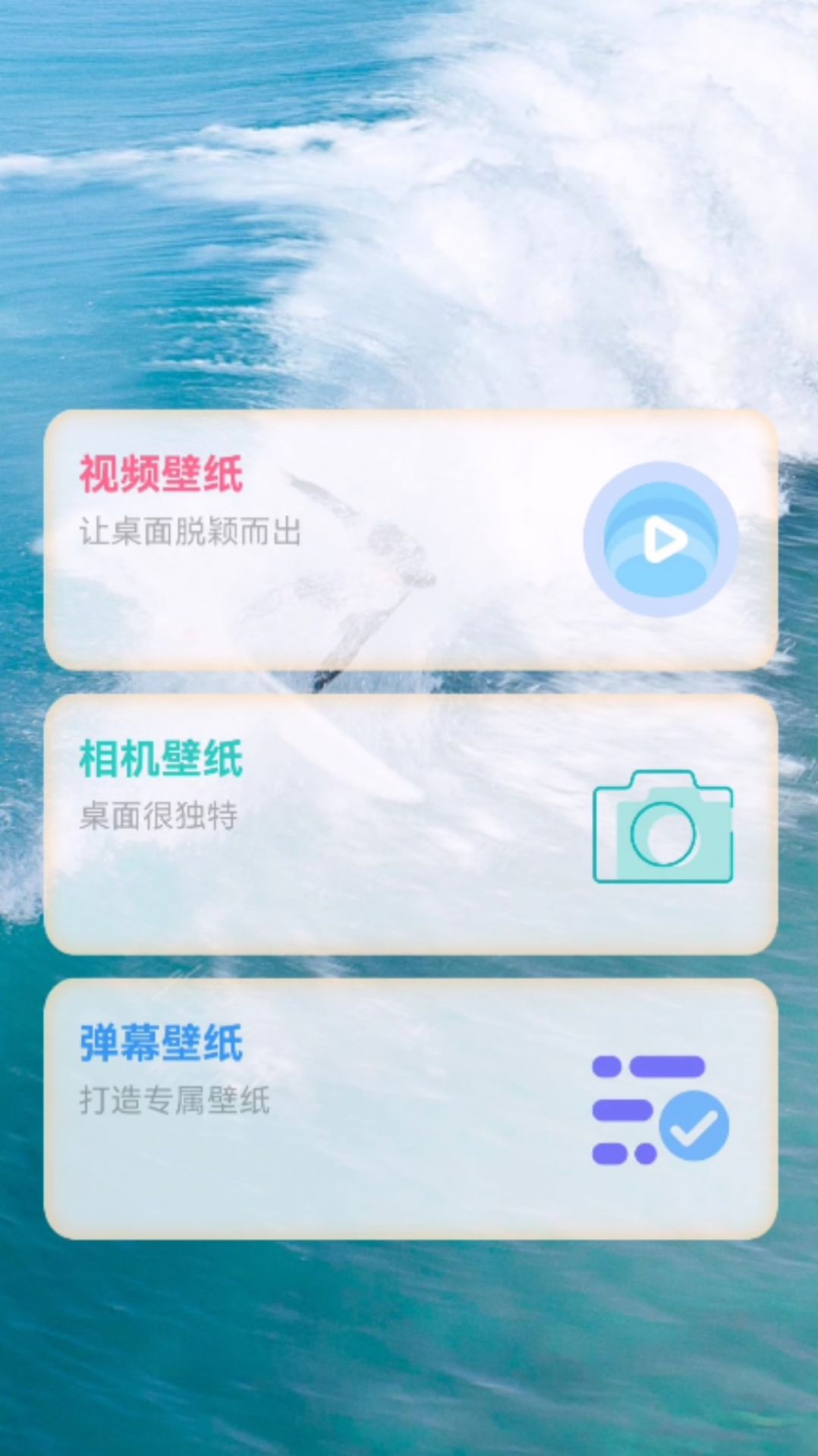 玉玲珑壁纸官方免费下载 v1.0.0