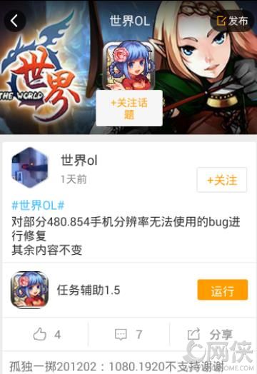 世界ol加速版最新安卓 v9.7