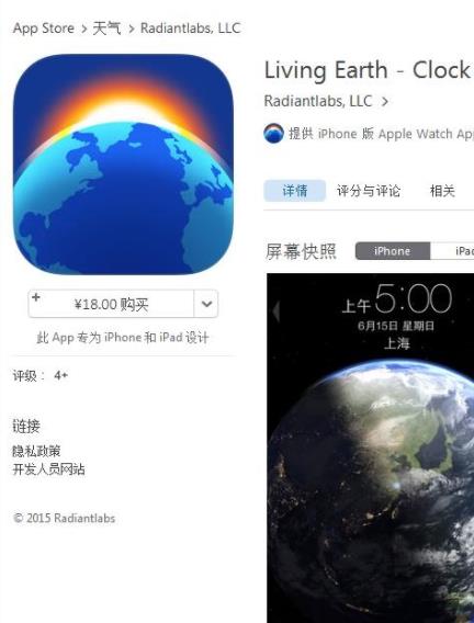 living earth 安卓版 台风吧app v3.95