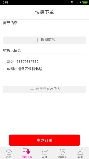 索罗金科技app官方下载 V00.00.0004