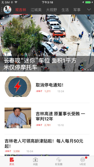 江城晚报网下载官网手机版app v1.0.0