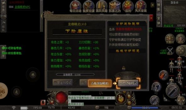 龙缘传奇合击手游下载正版 v1.1