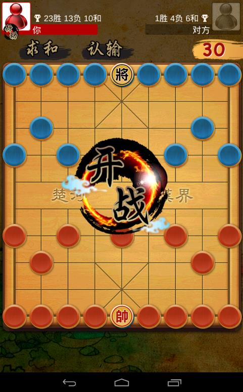 揭棋Online暗象棋历史版本下载 v1.6.9