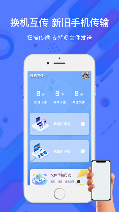 珍淼手机助手app软件下载 v1.0