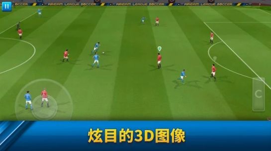 dreamleaguesoccer2024下载安装中文版免费 v7.00