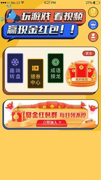 科举大冲关红包版下载官方app v1.0.01