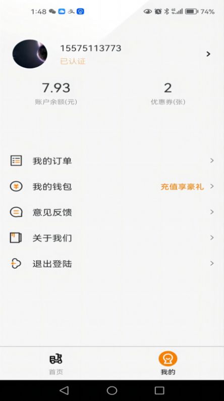 吉小丫电动车出行软件下载 v1.0.0.1