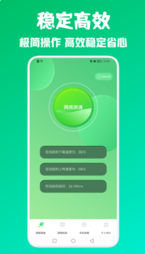 万能无线钥app软件下载 1.3