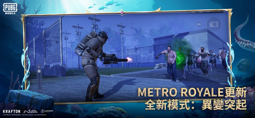 PUBG MOBILE地铁逃生官方正式版下载 v3.3.0