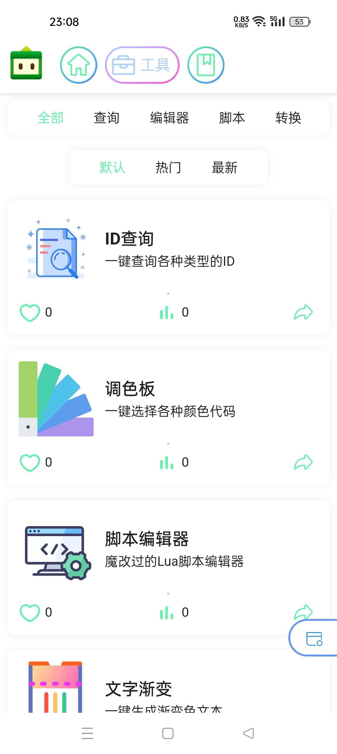 迷你世界迷梦工坊软件下载手机版 v3.0