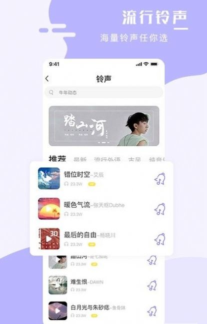 全能手机壁纸大师app官方版 v2.0.0