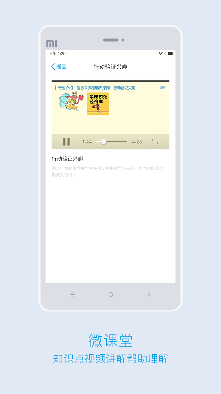 海风学习中心官方手机版app客户端下载 v3.0.4