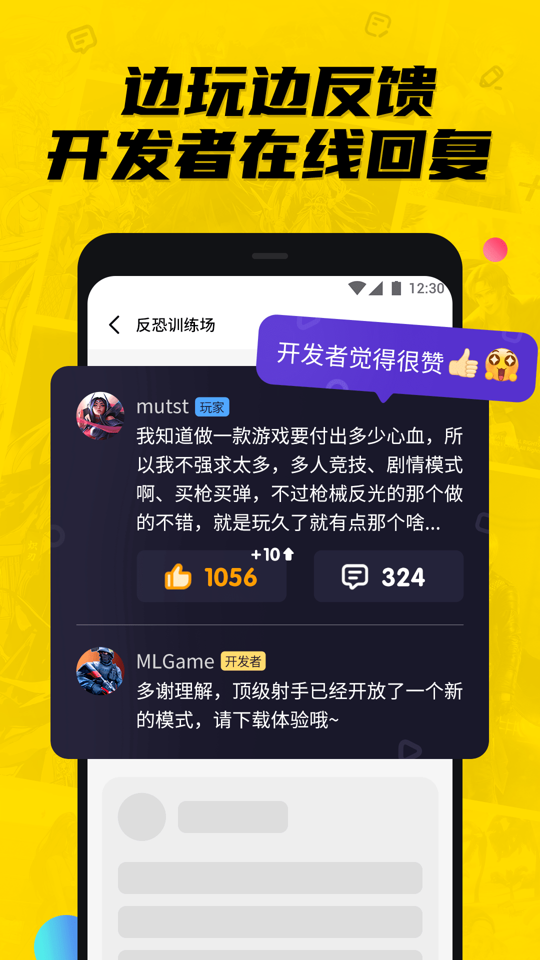 豌豆荚哔哔app注册官网版下载 v1.3.2