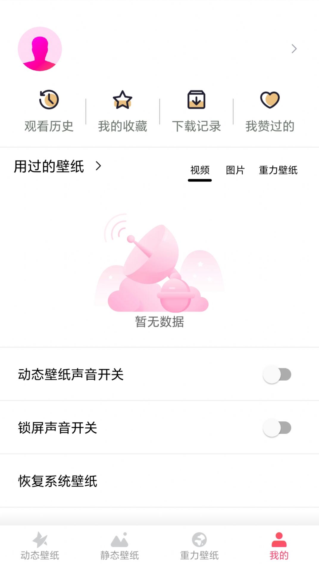 YY动态壁纸软件免费下载 v1.0.0