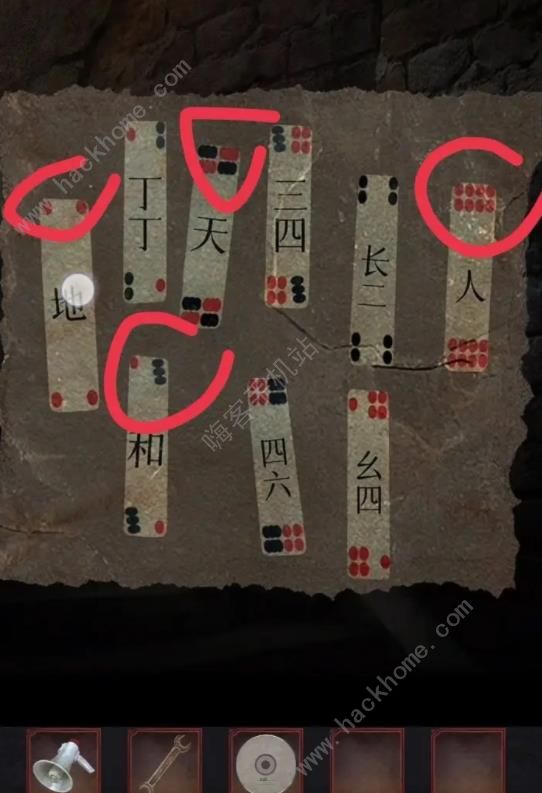 阴阳锅2同心劫攻略大全 全章节通关图文总汇图片15