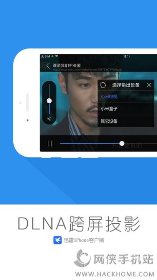 迅雷ipad版下载 v8.17.0.9344