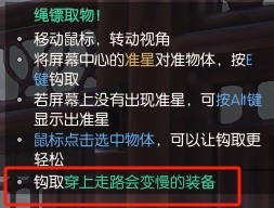 逆水寒枫语朝暮系列任务怎么做 枫语朝暮系列任务通关攻略图片9