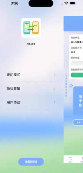 迪达传数据软件安卓版下载 v1.0