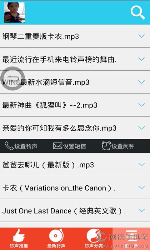 超酷铃声安卓手机版app v2.74