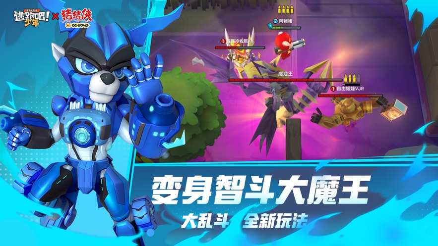 逃跑吧少年神明服最新免费下载安装官方版 v8.25.0