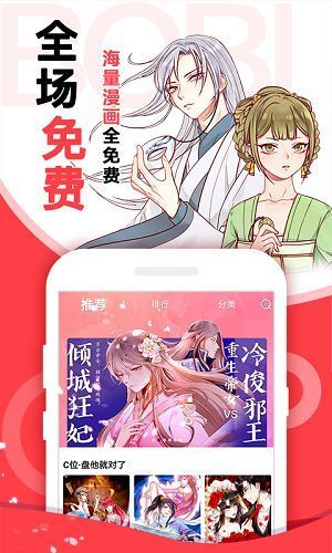 Sukueni漫画官方平台下载 v3.7.0