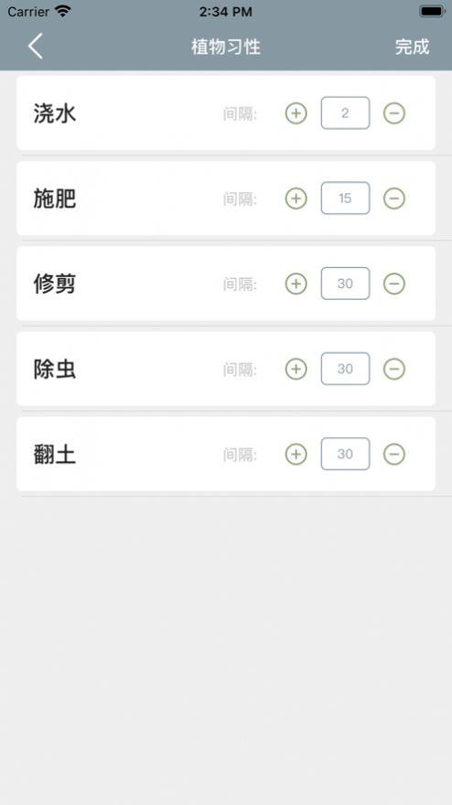 小园丁追剧app软件下载图片1